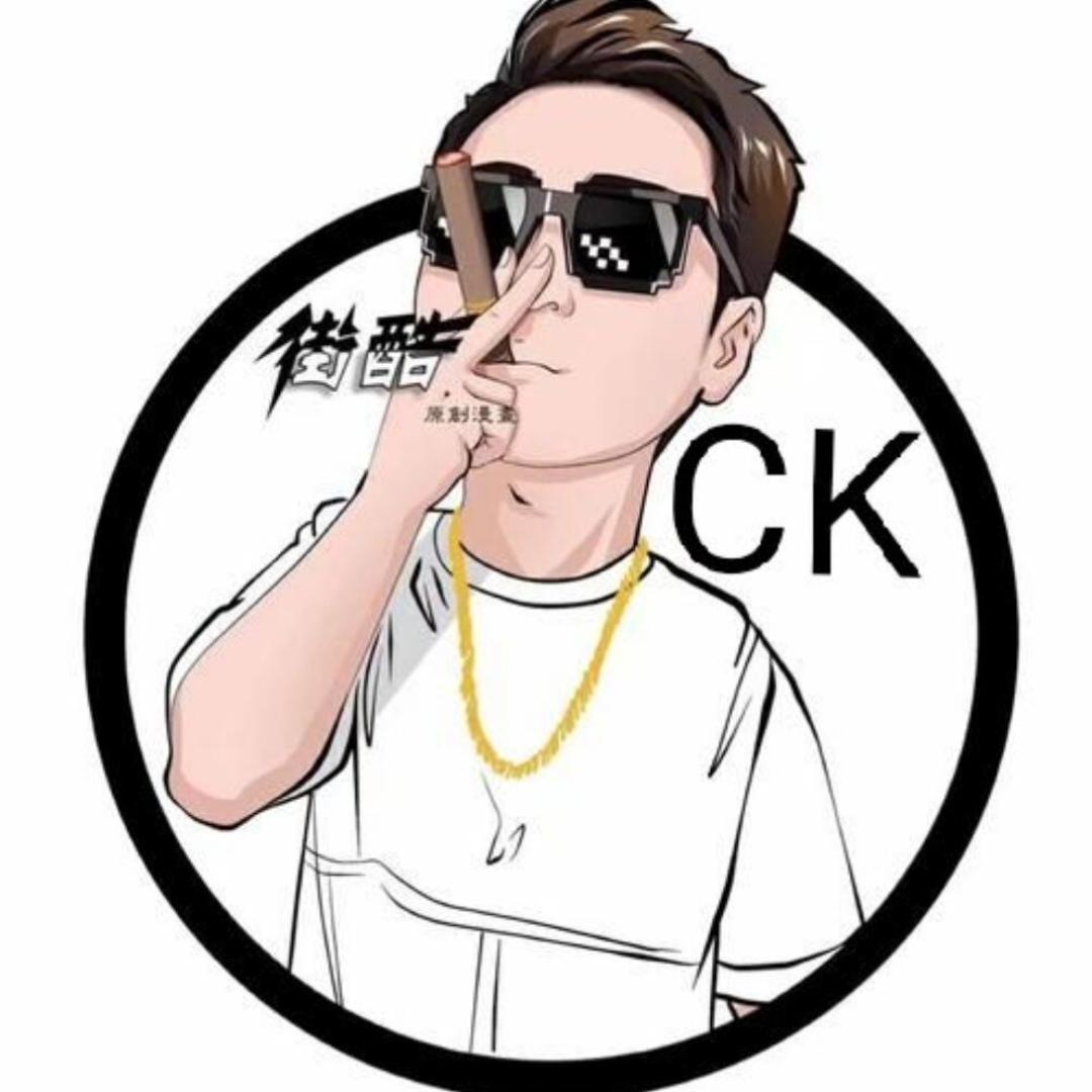 我是Ck