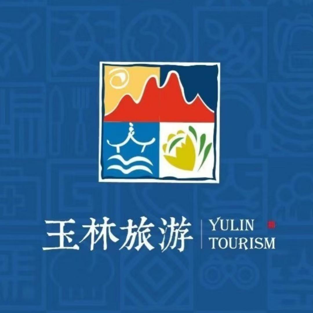 玉林市文化广电体育和旅游局