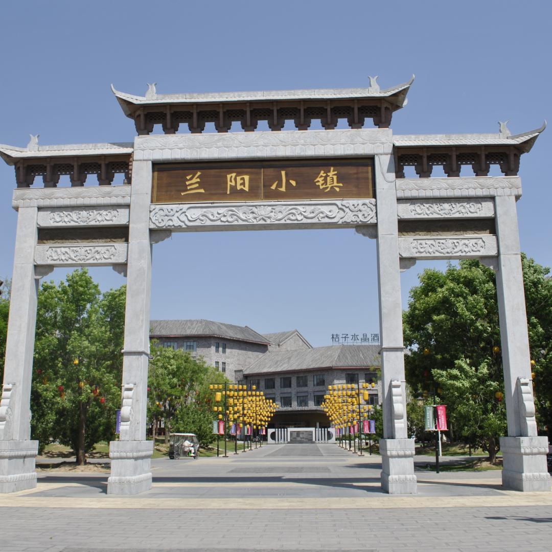 兰阳小镇(考拉王国儿童乐园)