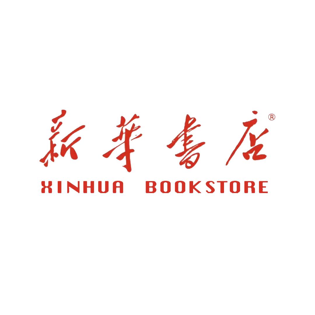 烟台开发区新华