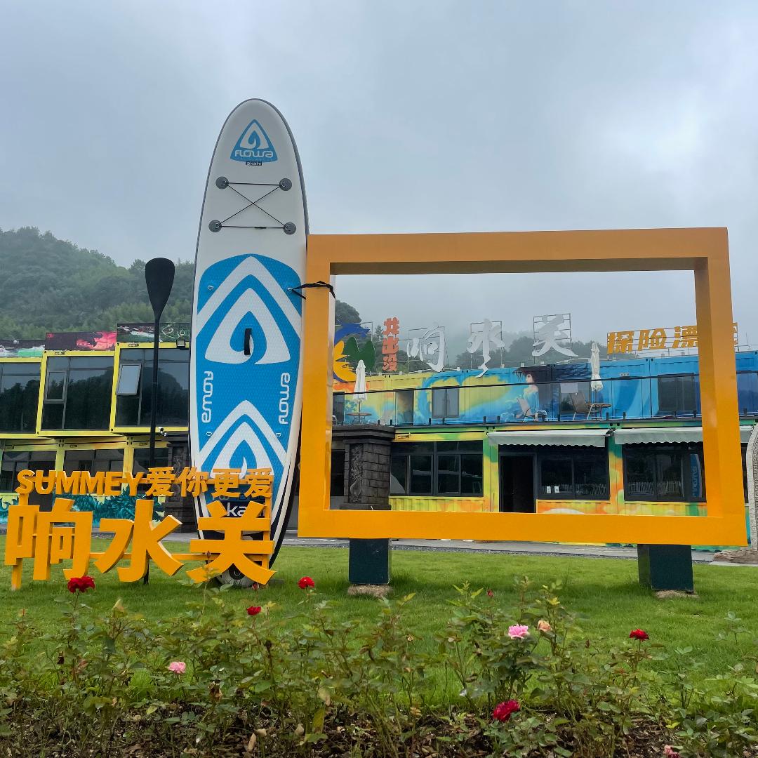 广德响水关探险漂流推荐官