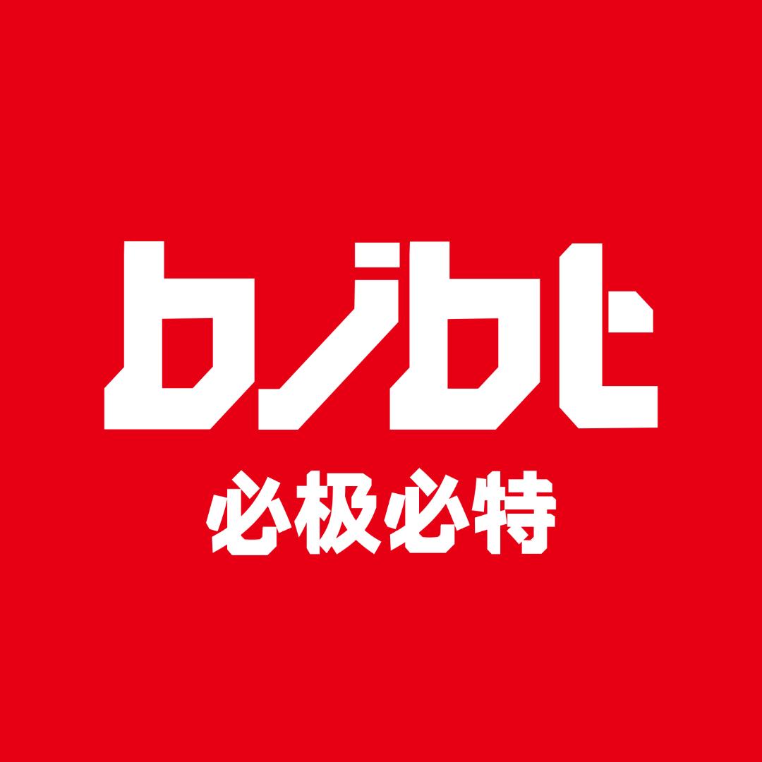 必极必特数码旗舰店