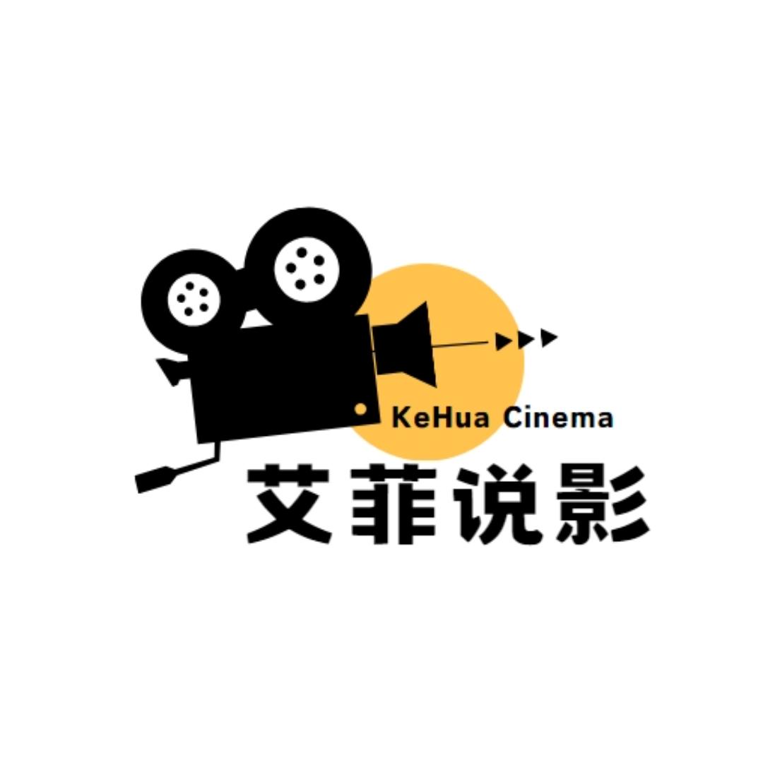 艾菲