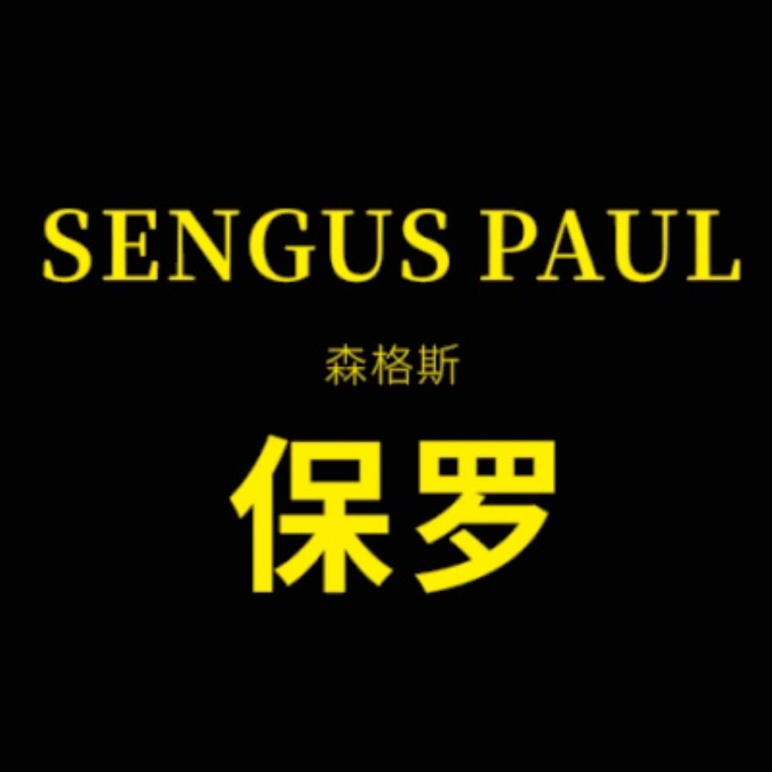 森格斯保罗男装