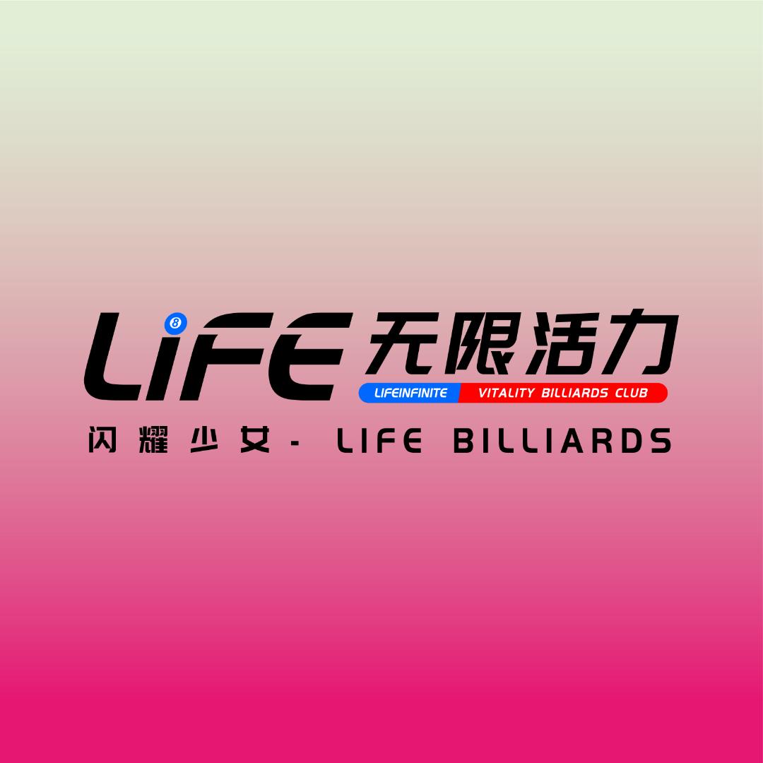 LIFE无限活力-闪耀少女组🎱
