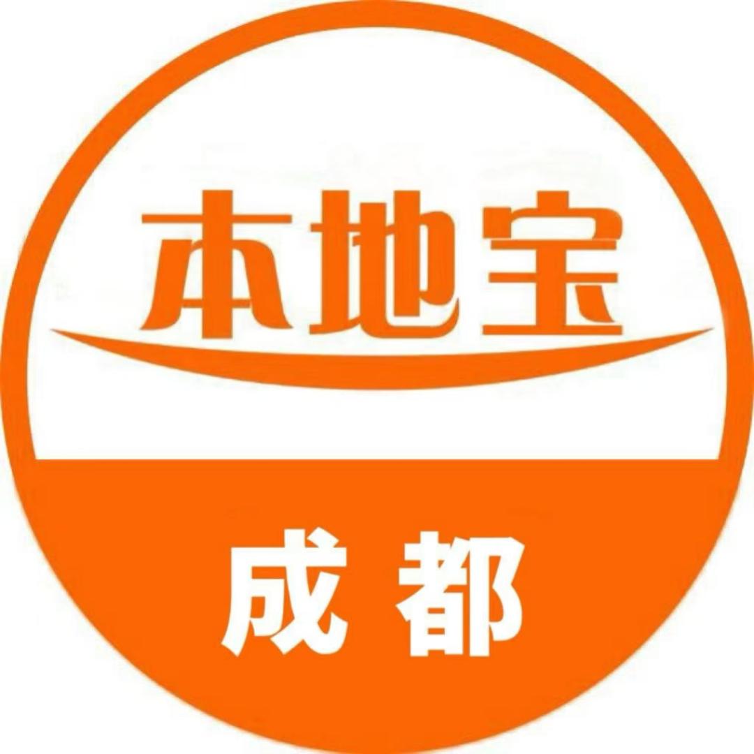 成都本地宝