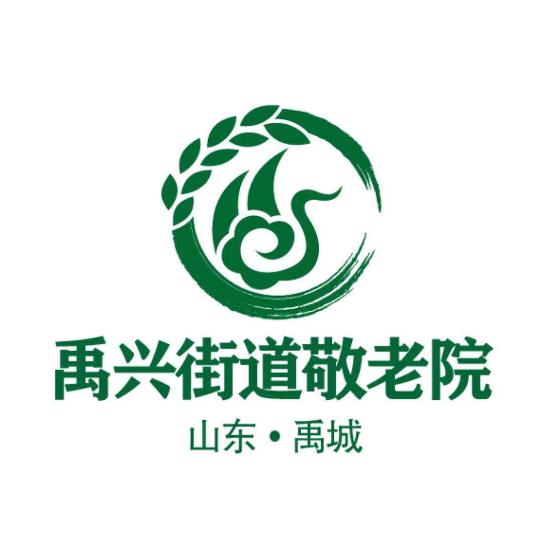 禹兴街道敬老院