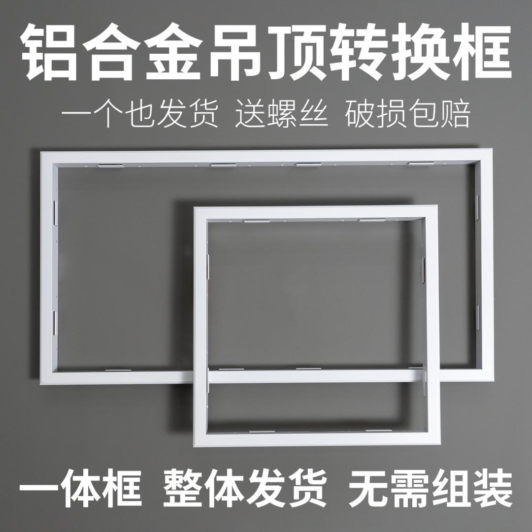 美家铝合金吊顶