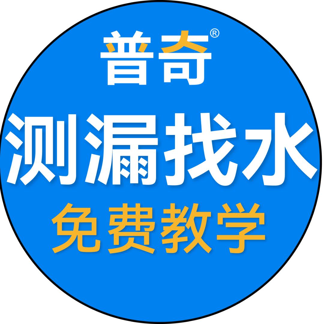 普奇管道测漏仪、找水仪工厂