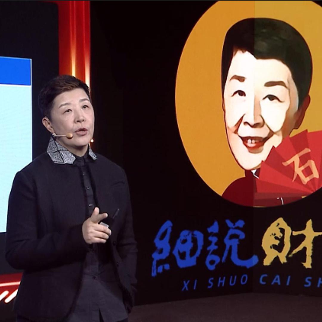 石彦文细说财税