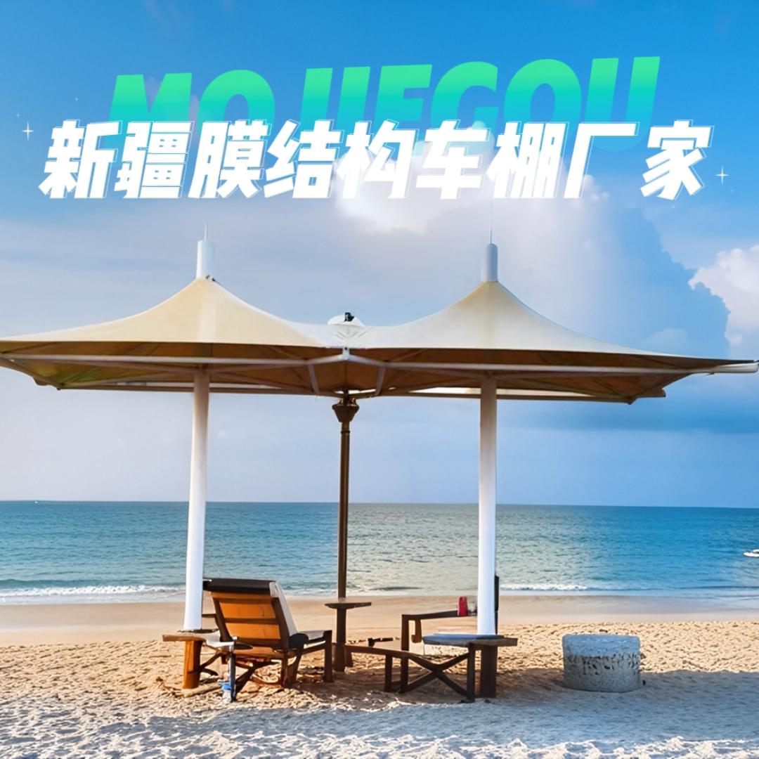 新疆恒载膜结构车棚/看台厂家