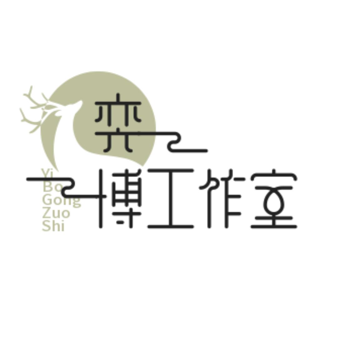 奕博好物推荐官