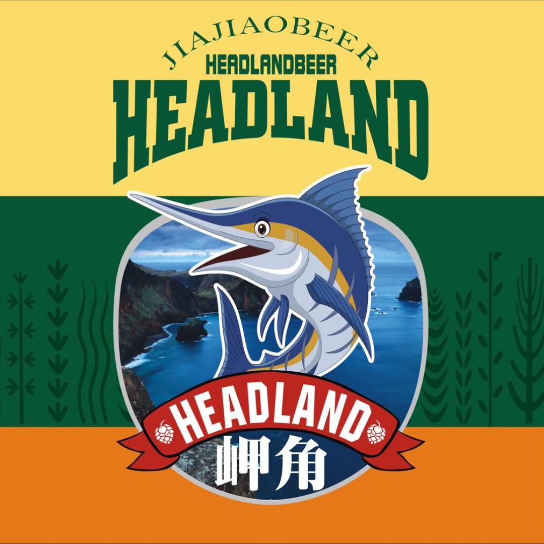 岬角精酿啤酒专卖店