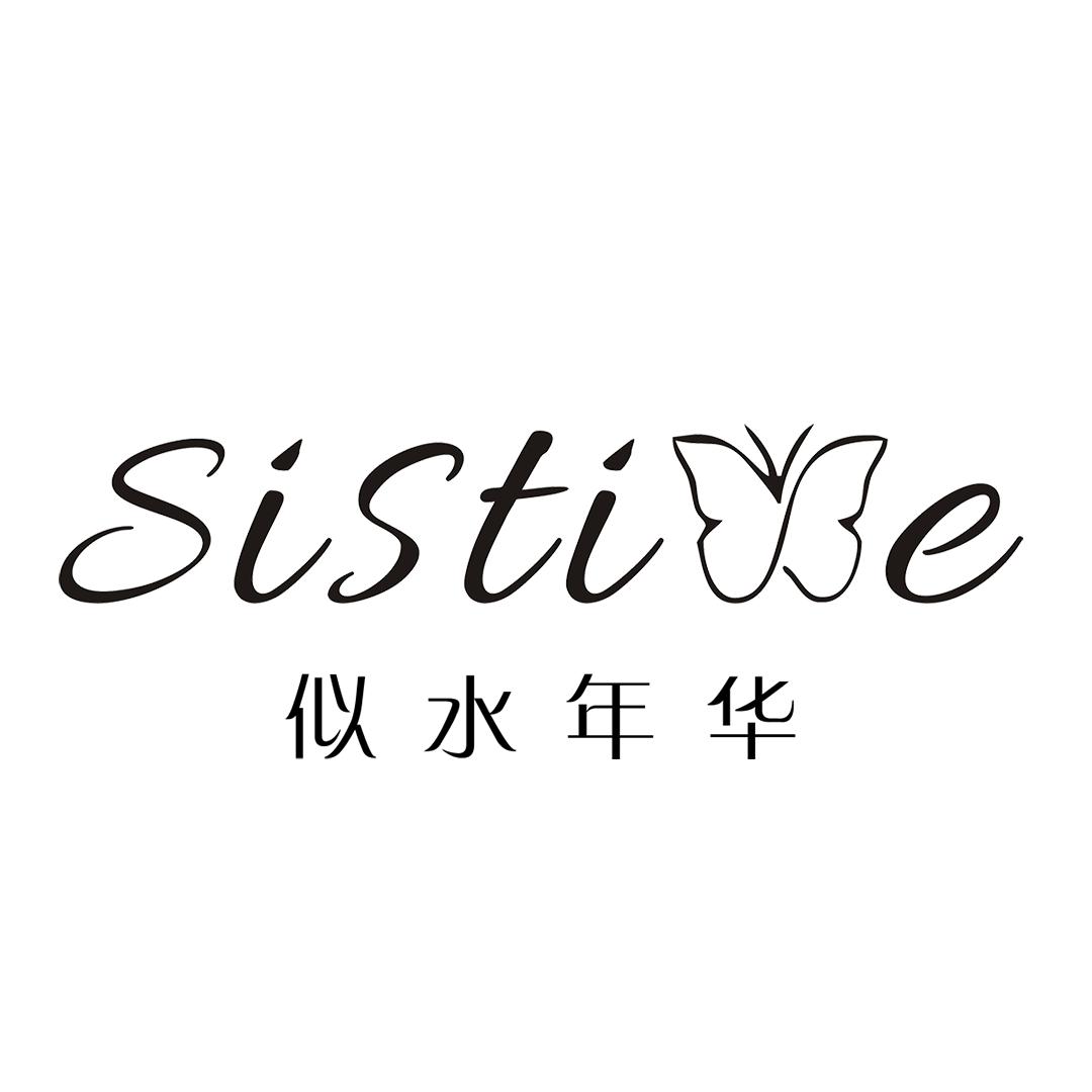 似水年华女装店