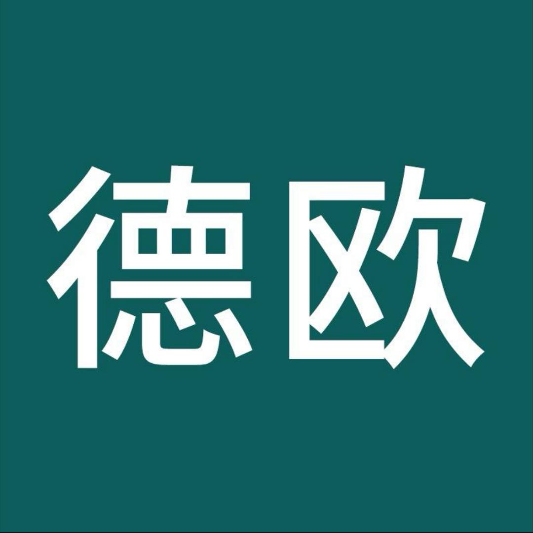 德欧