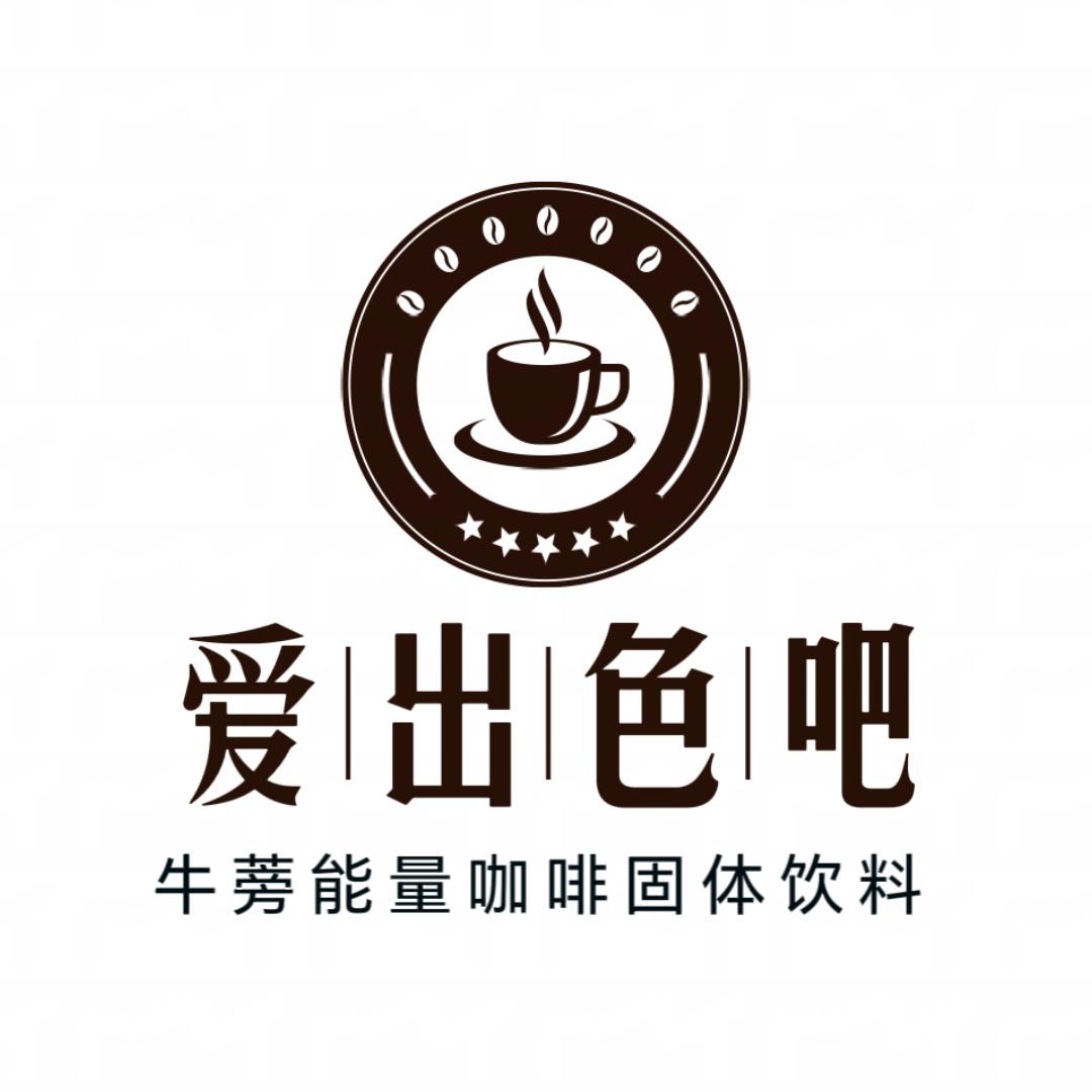 爱出色吧能量加油站