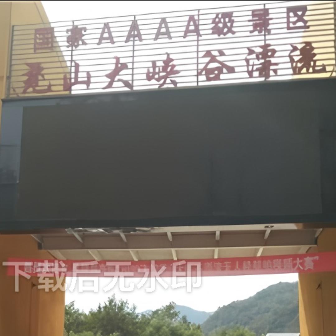尧山大峡谷漂流特惠