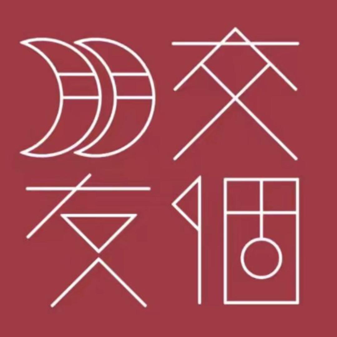 交个朋友-老罗潮玩分享