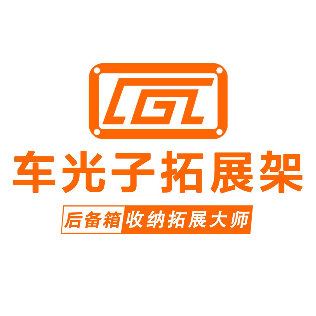 车光子拓展架官方帐号