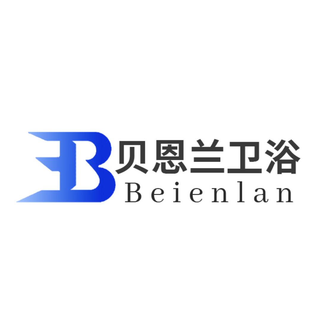 贝恩兰卫浴