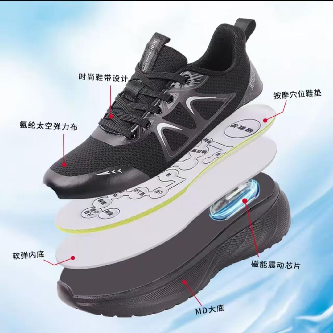 磁天下磁能震动按摩鞋