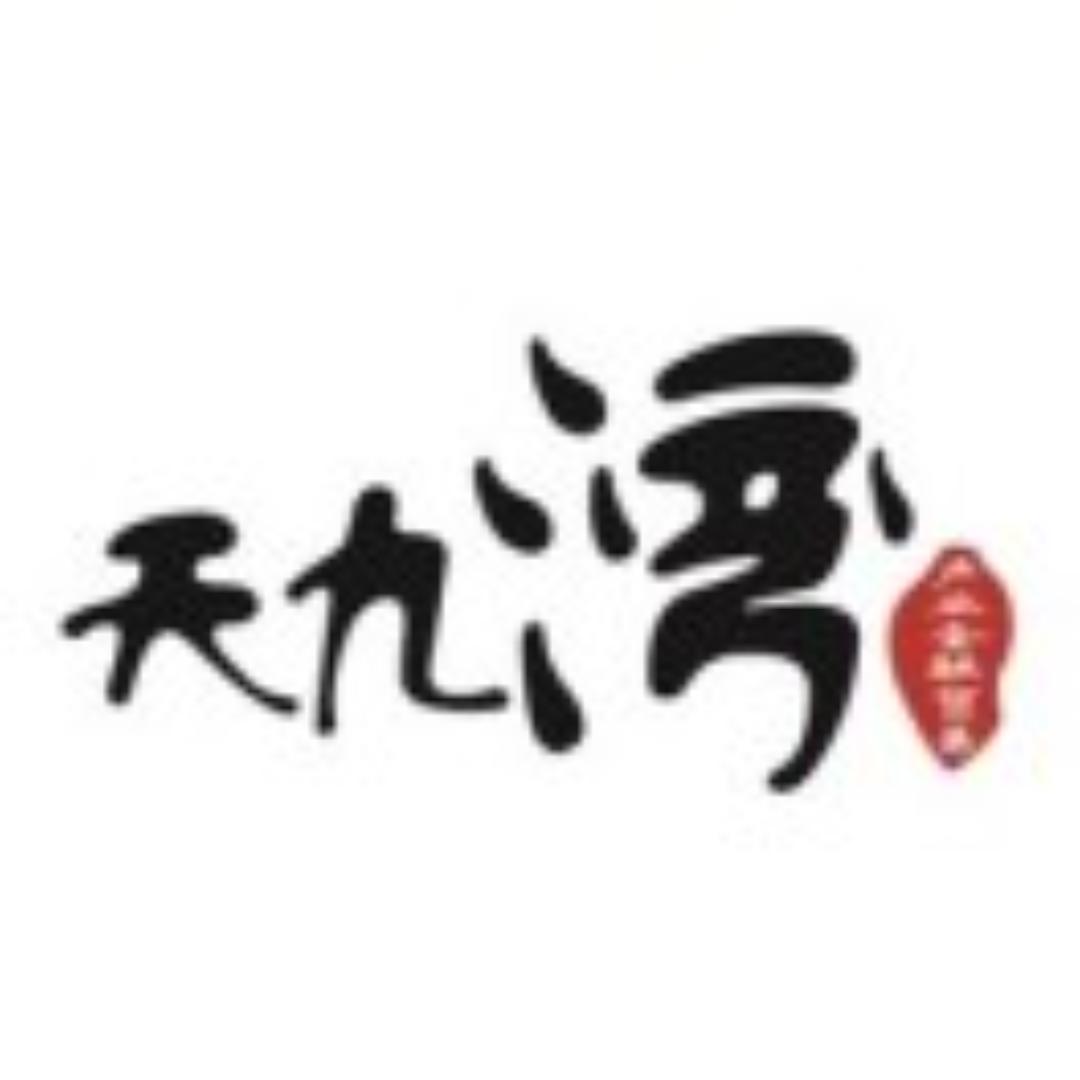 天九湾论贸金