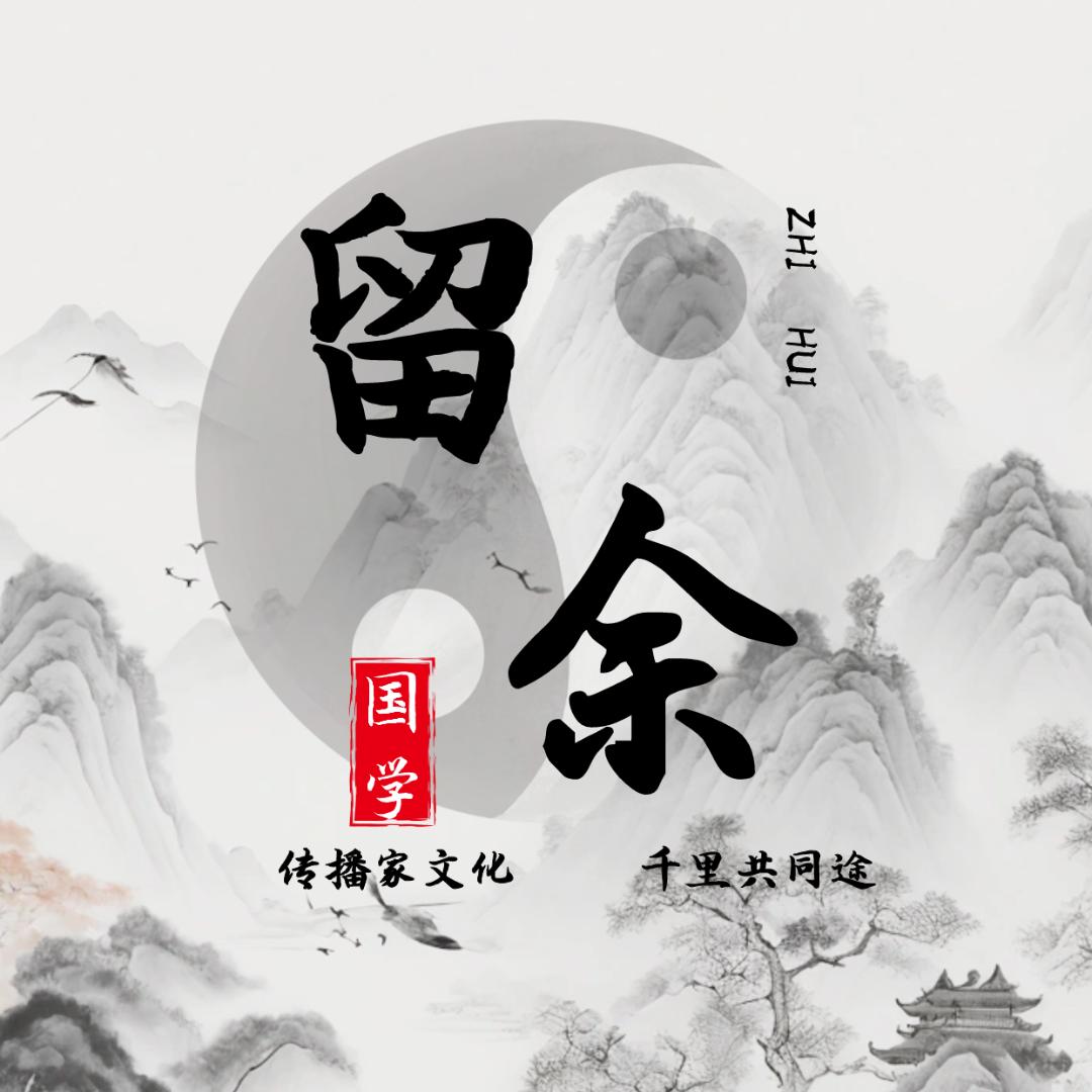 家文化百年智慧传承