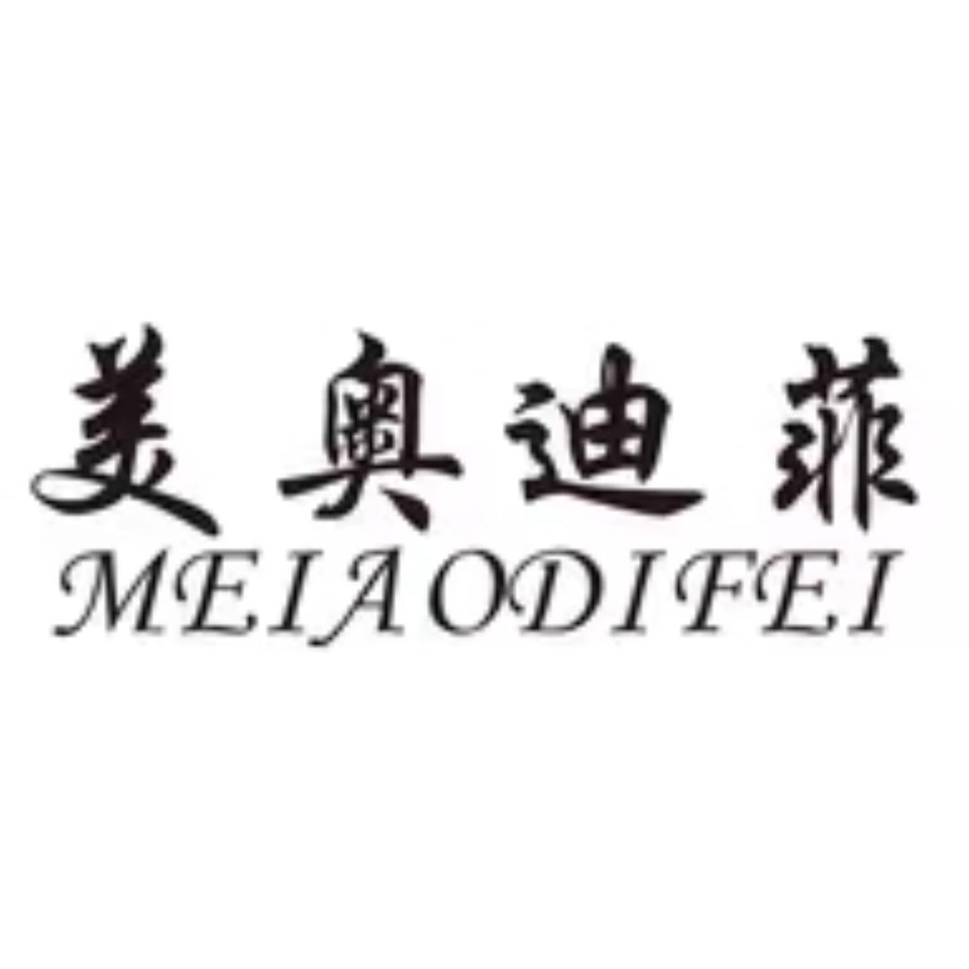 美奥迪菲