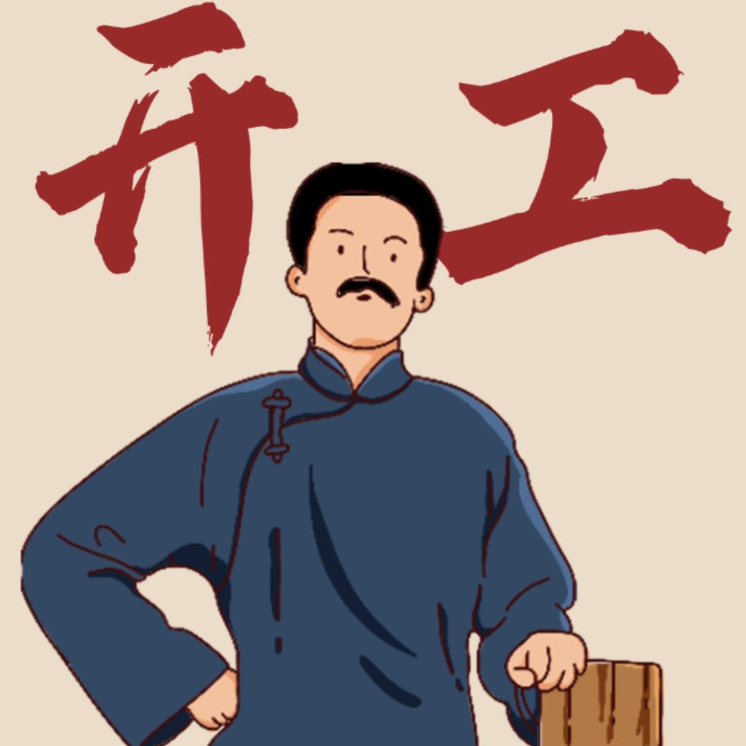 鑫幻工作室