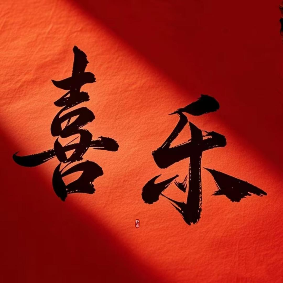 爱写字的美术老师