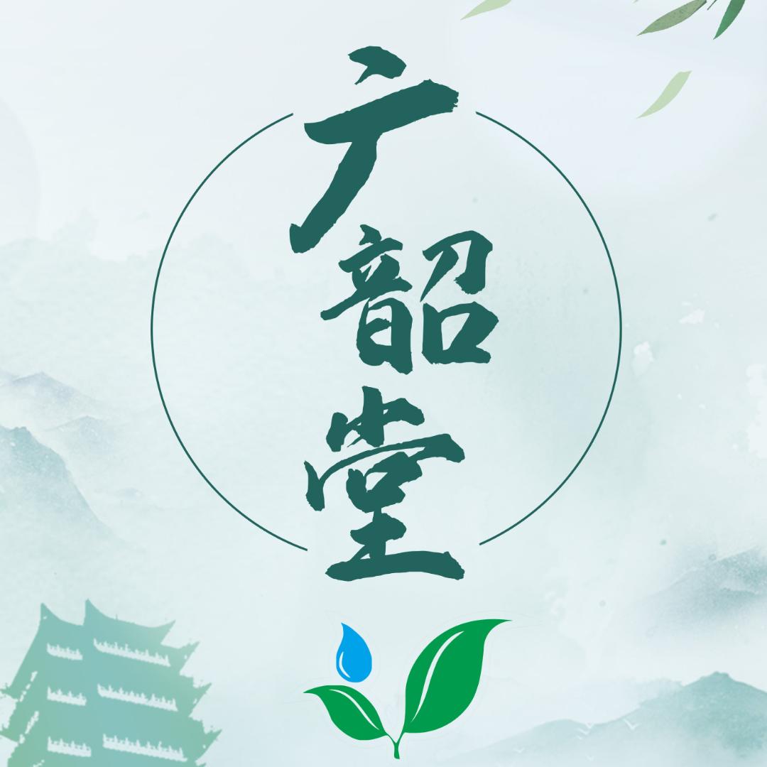 广韶堂