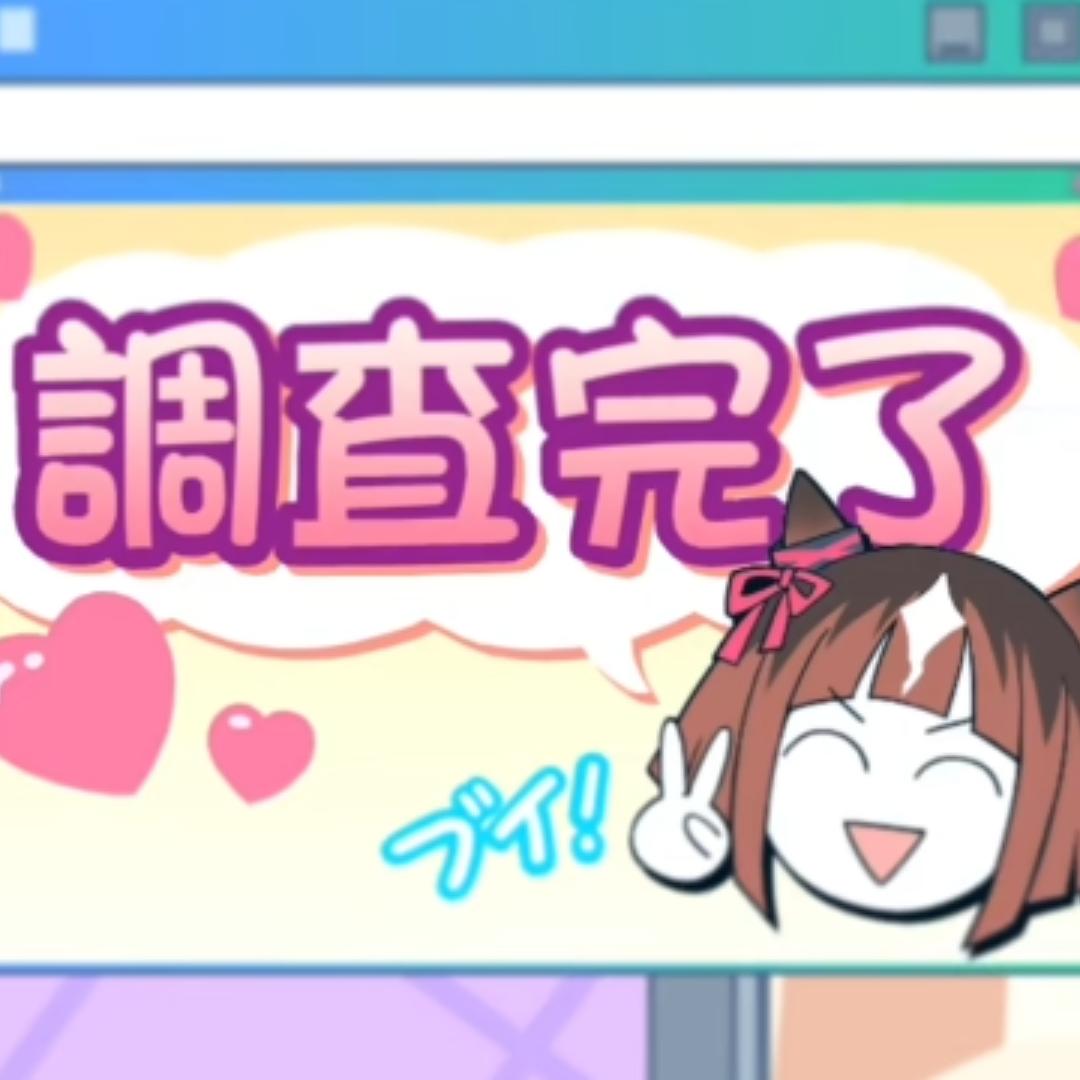 URA情报部