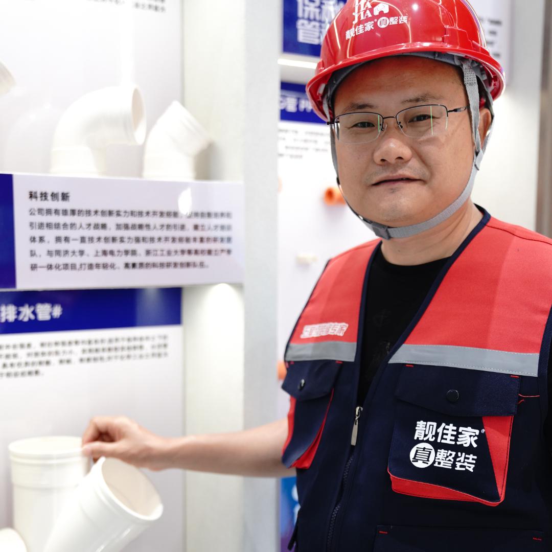 靓佳家勇哥