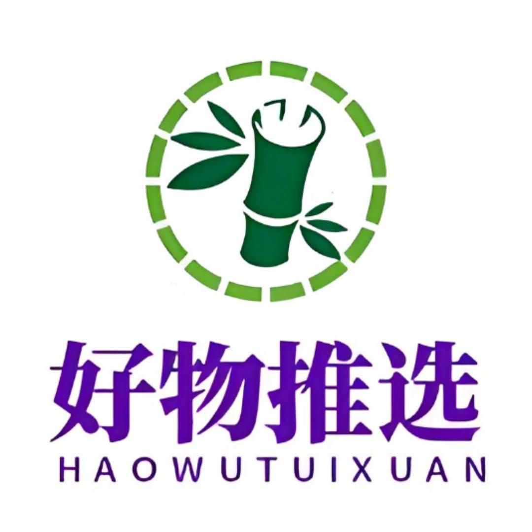好物推选👈