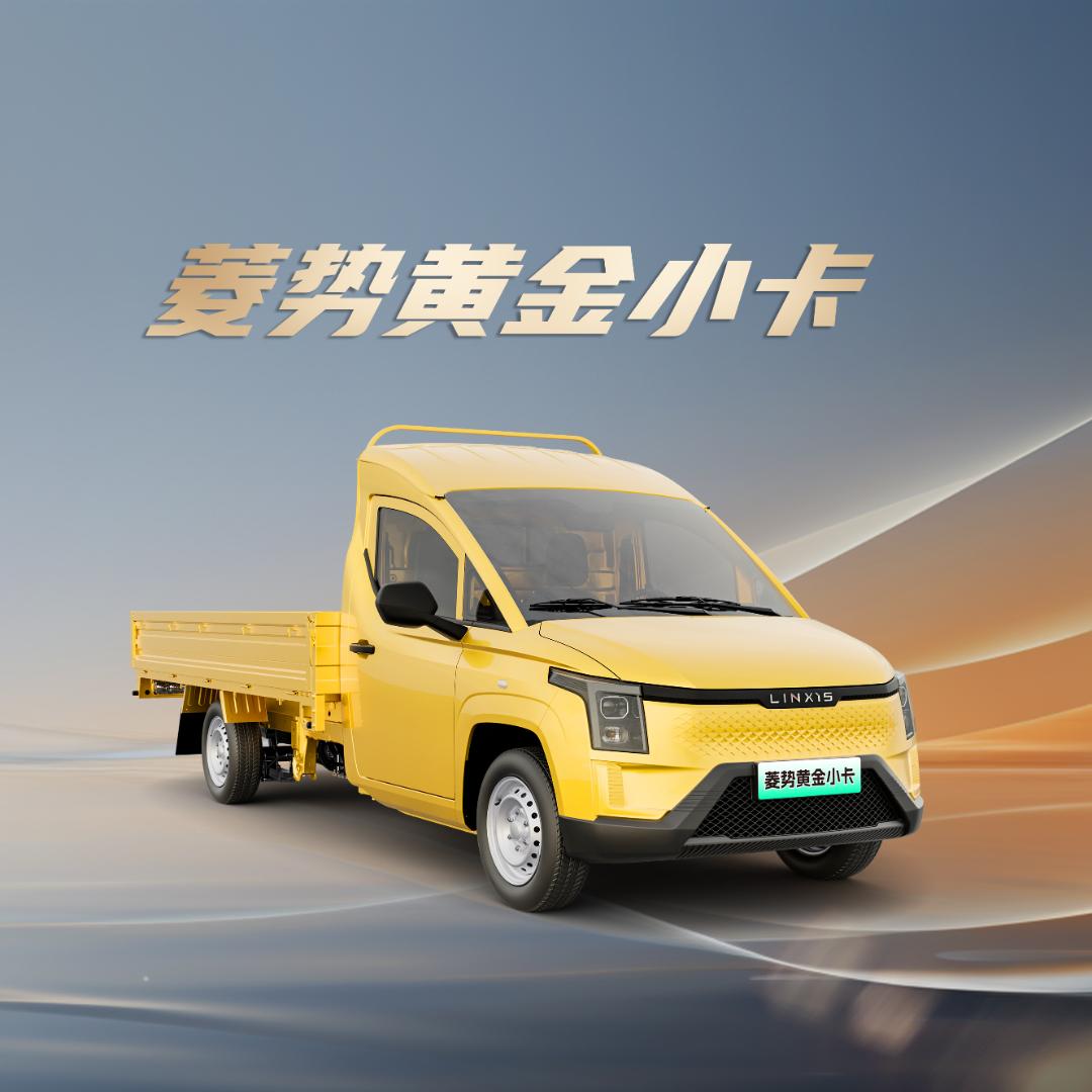 五菱新能源货运通