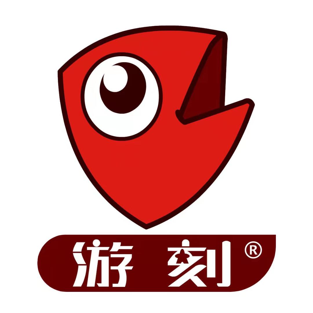 游刻玩具