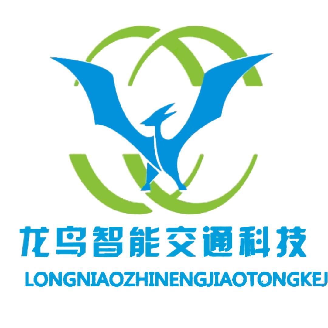 安全护栏-龙鸟智能交通
