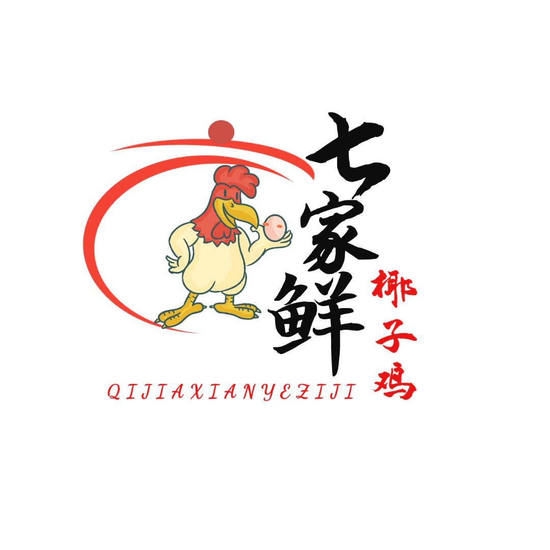 七家鲜厨房
