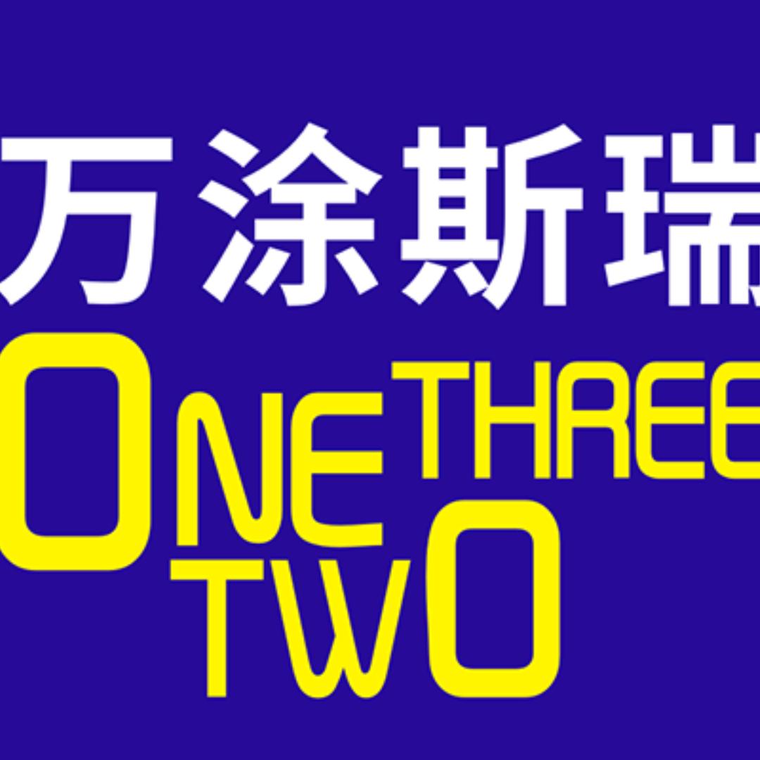 万涂斯瑞企业店