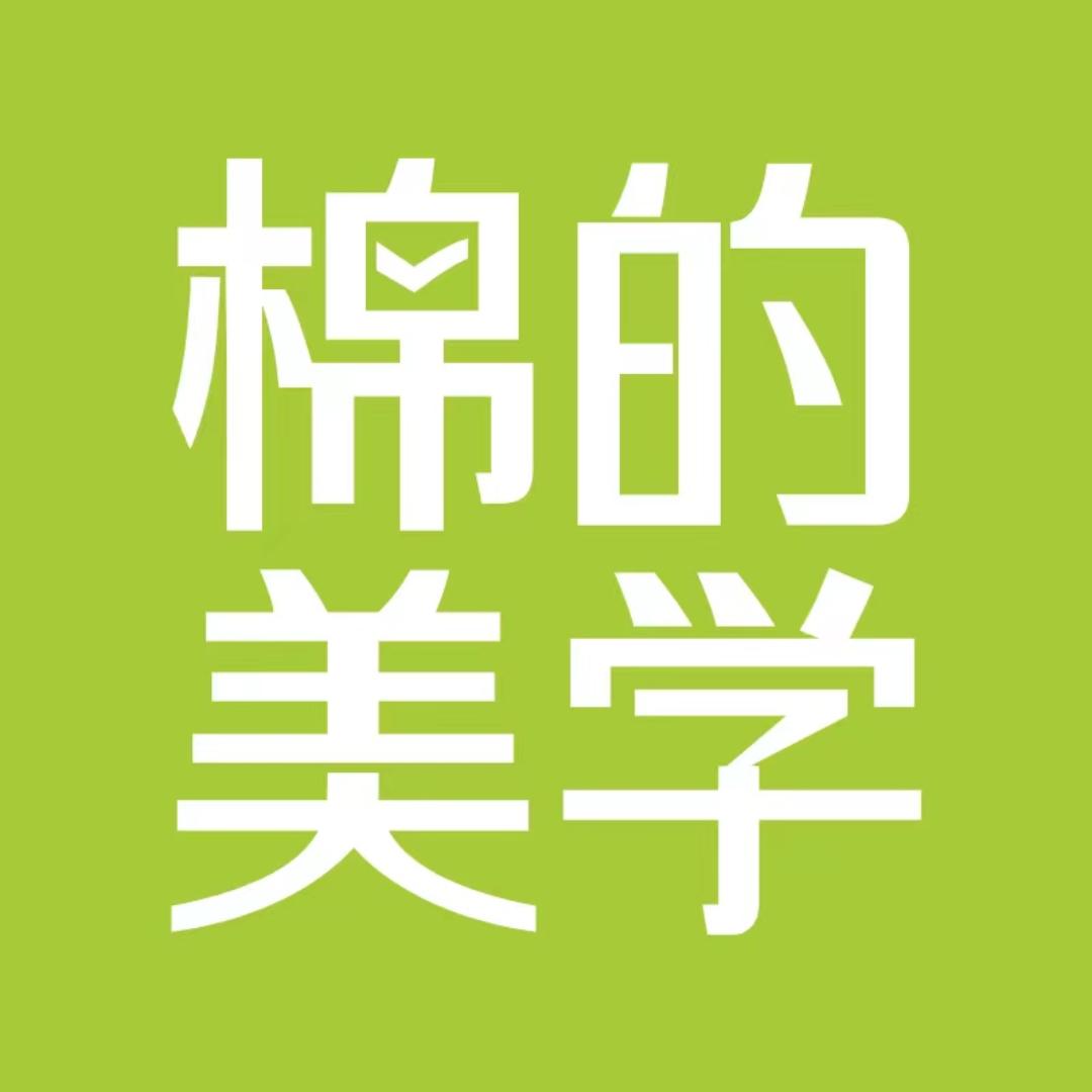 棉的美学官方旗舰店