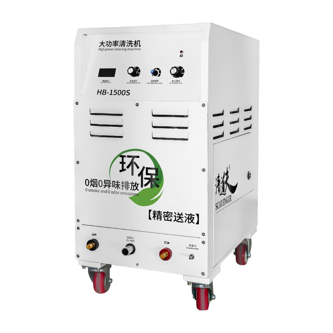 清道夫焊道清洗机工厂店