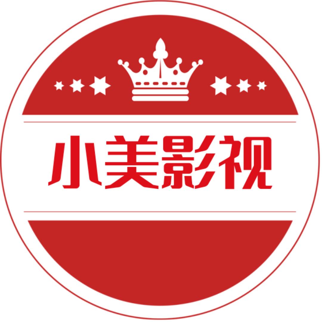 小美影视解说
