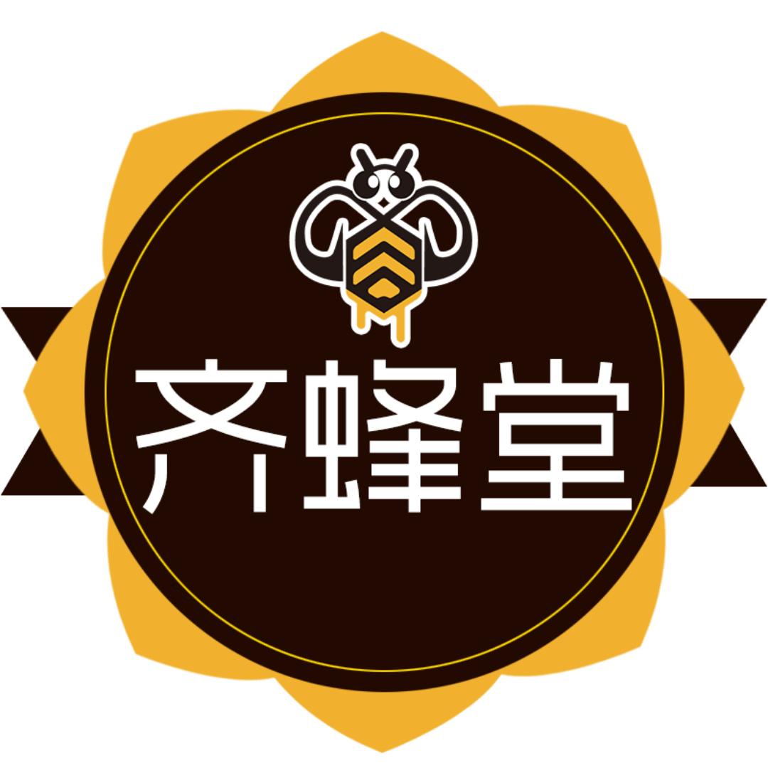 齐蜂堂永惠饮品专卖店