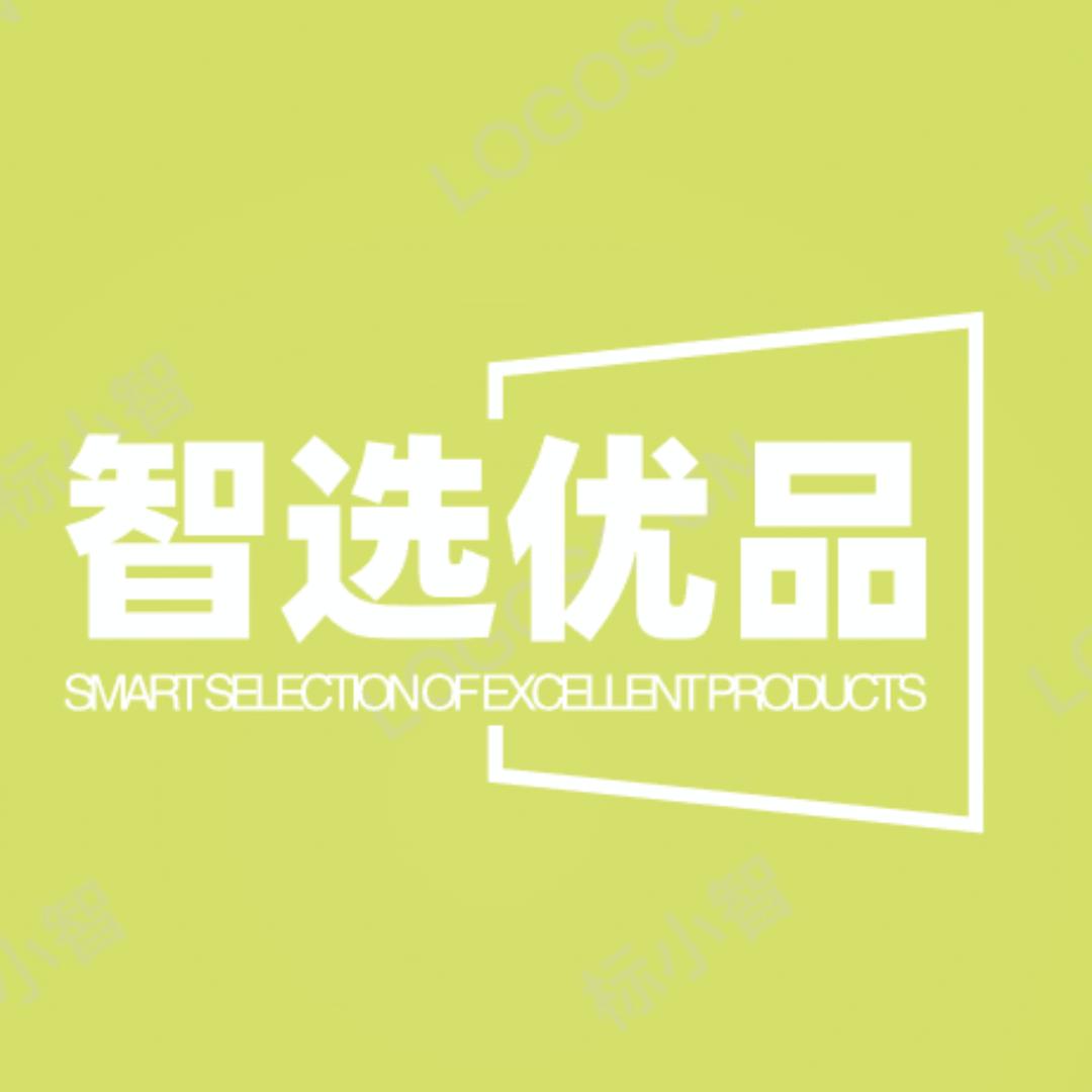 智选优品🐥🐥