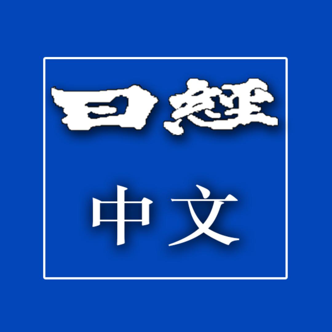 日经创意（北京）广告有限公司