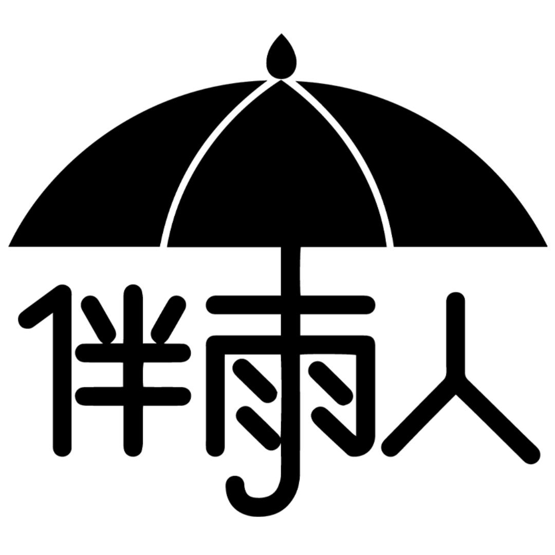 伴雨人企业店