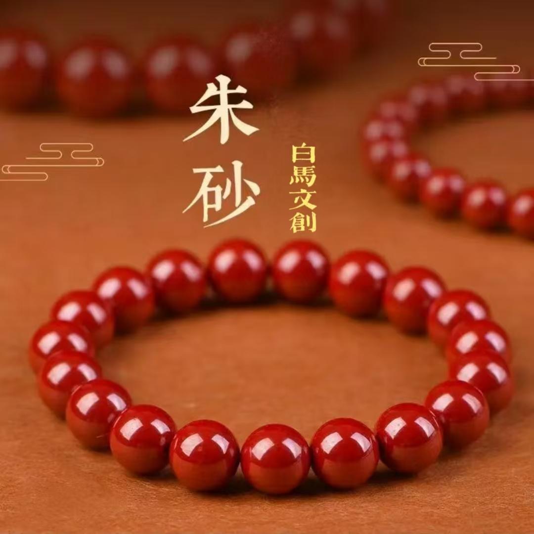 白马文创朱砂