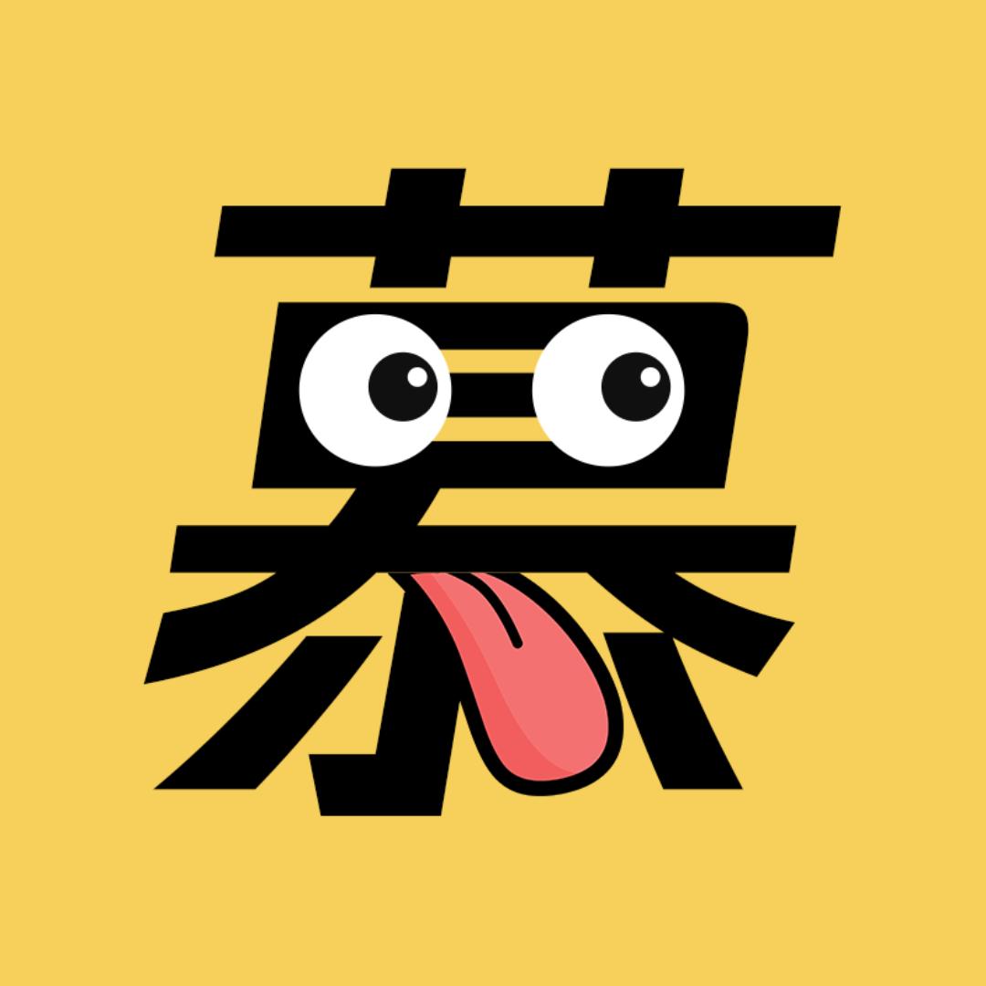 慕白探影