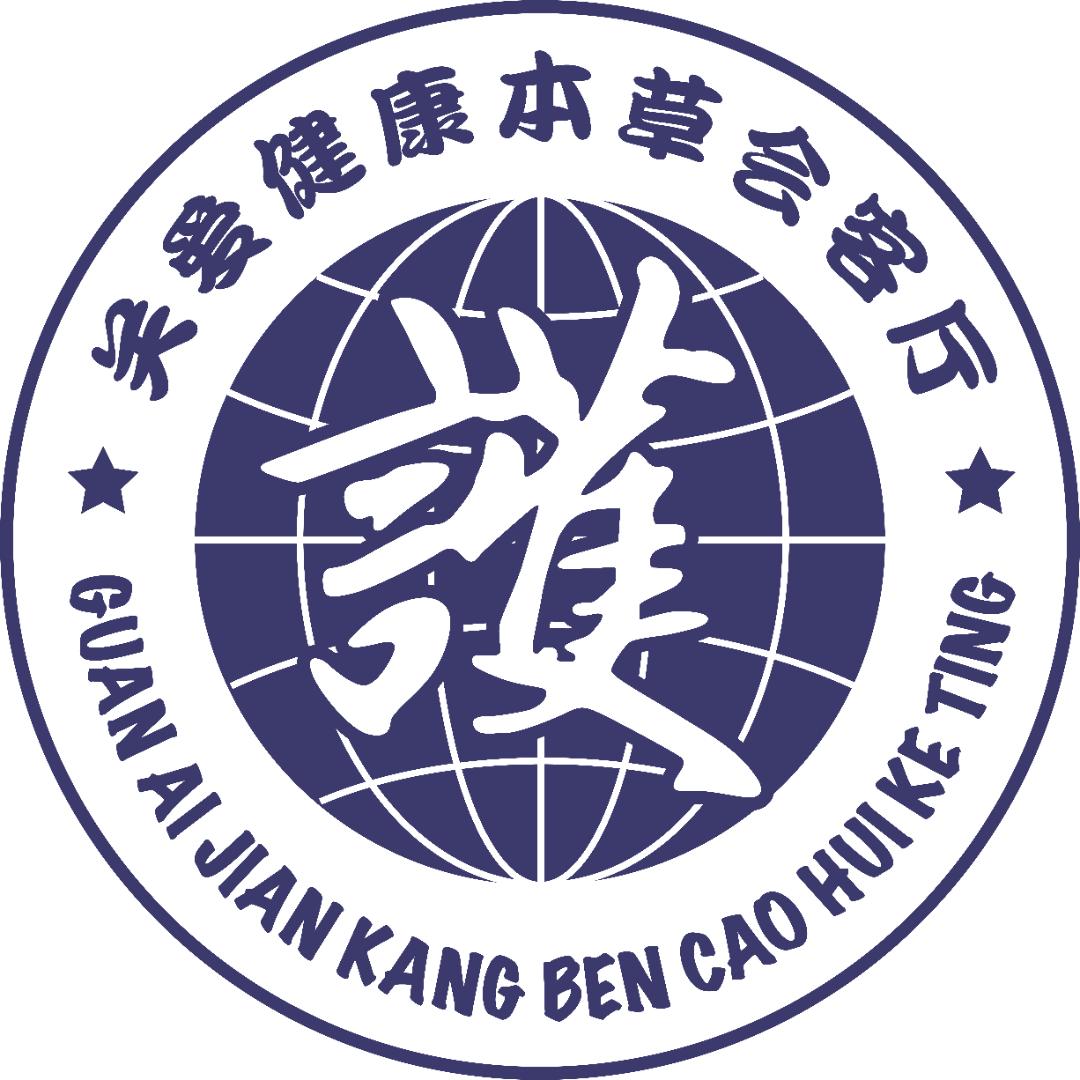 本草会客厅