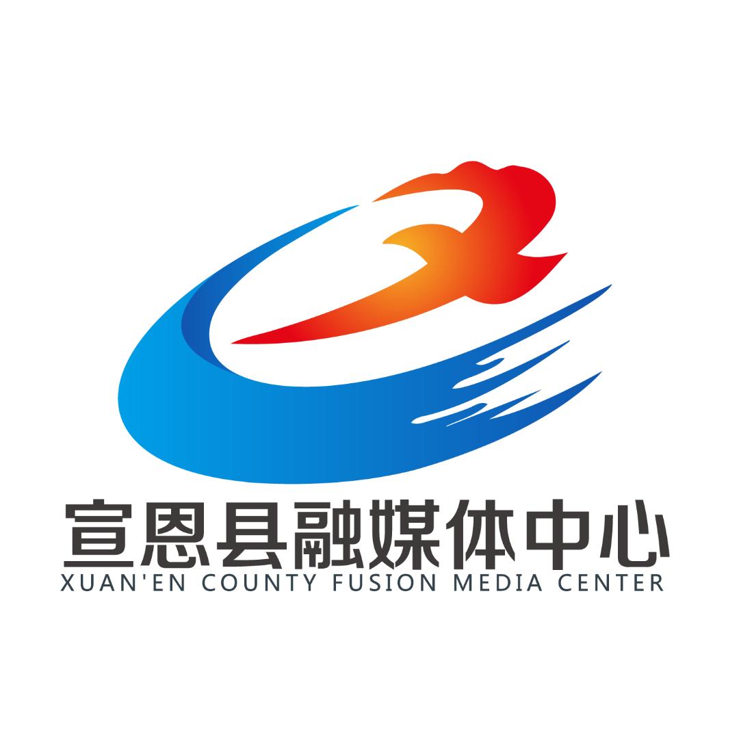 宣恩发布